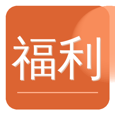 福利导航